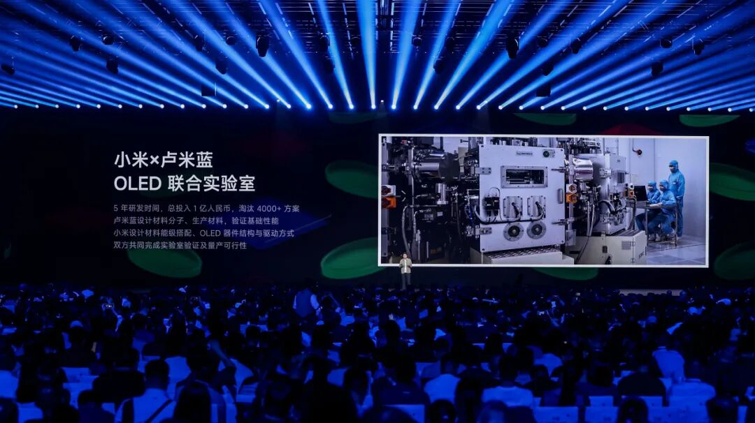 卢米蓝红光材料赋能小米17系列发布!国产OLED技术实现国际领跑-电子工程专辑