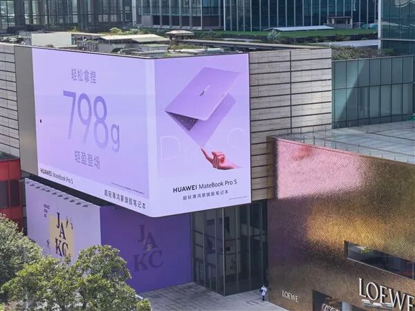 華為MateBook Pro S戶外刷屏：僅重798g 網(wǎng)友直呼輕到離譜