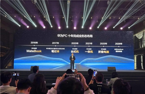 鴻蒙正加速取代Widnows！10年了 華為PC完成形態布局