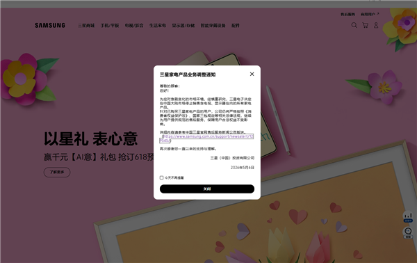 一代巨頭退場！三星家電業務官宣退出中國大陸市場：電視、顯示器等產品停售