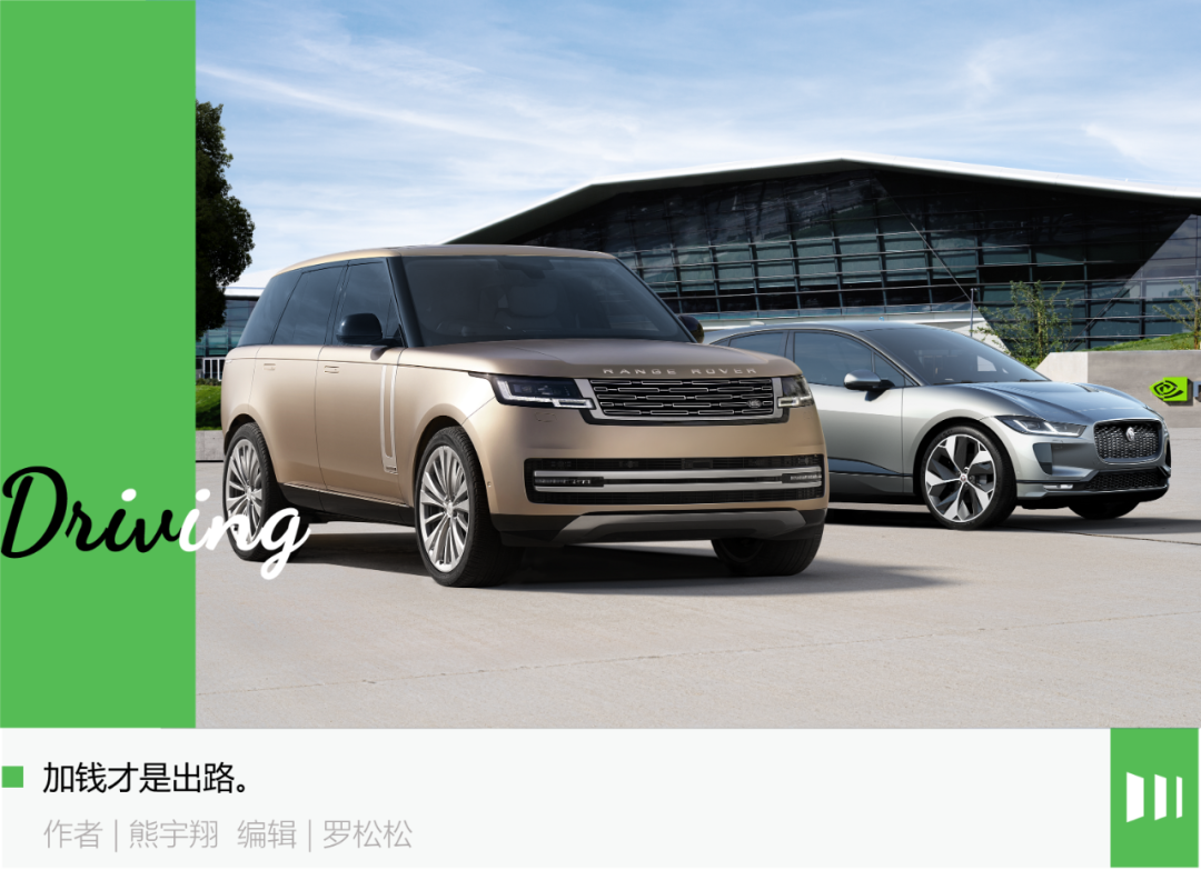 15万的捷豹无人问津150万的路虎难逢敌手-电子工程专辑