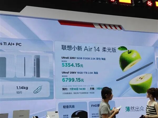 國補價5354.15元起!聯想小新Air 14柔光版BW2026發布:酷睿Ultra 200V+2.5K 120Hz屏