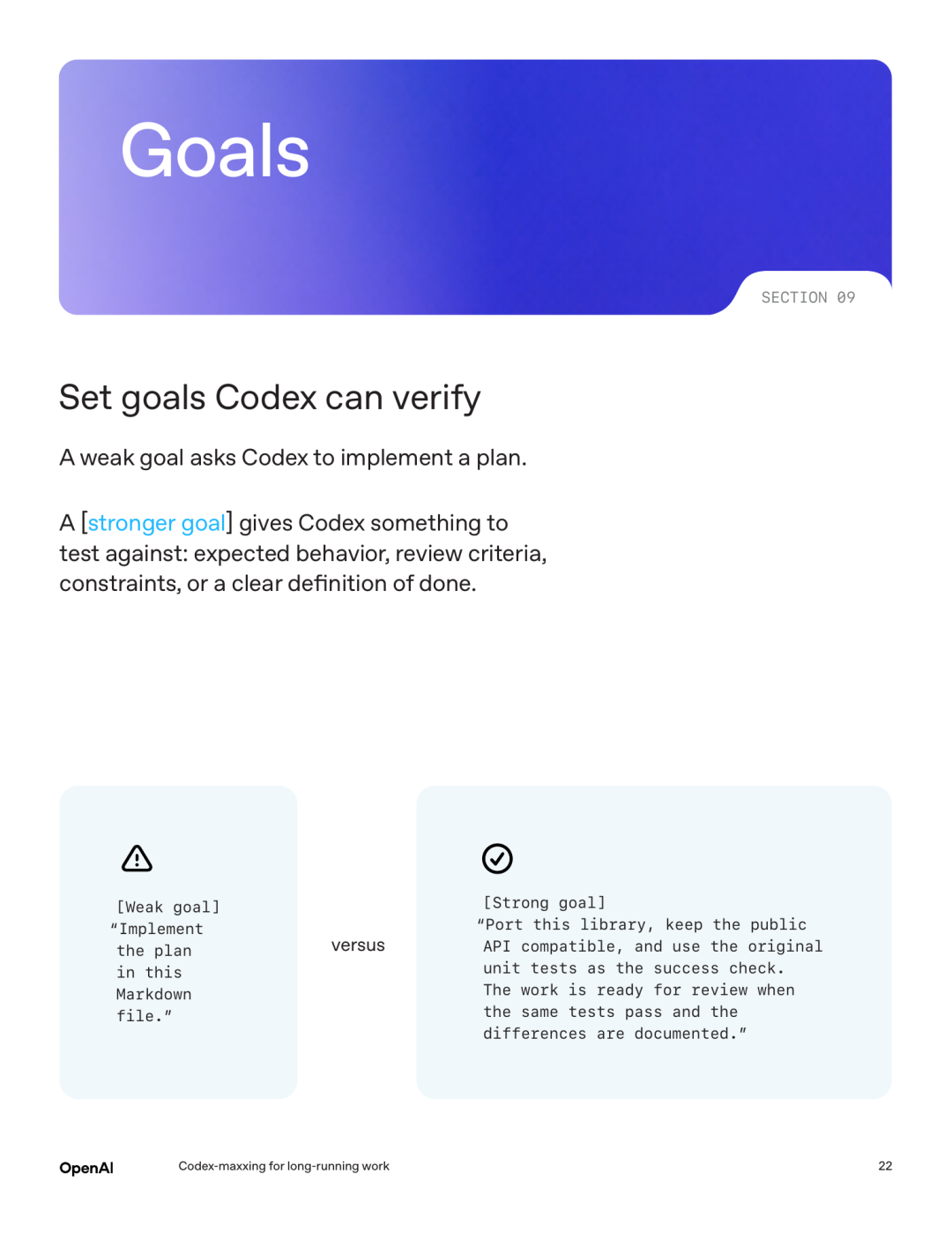 Goals 頁面
