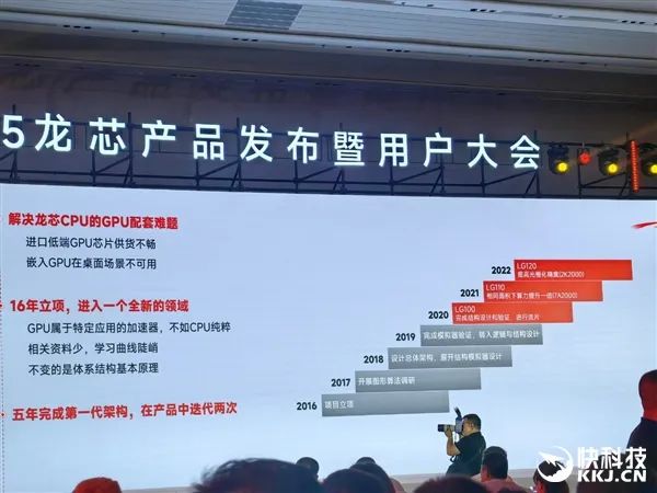龍芯官宣未來三代GPGPU顯卡！從對標7年前RX550到進軍xnm、兼容CUDA
