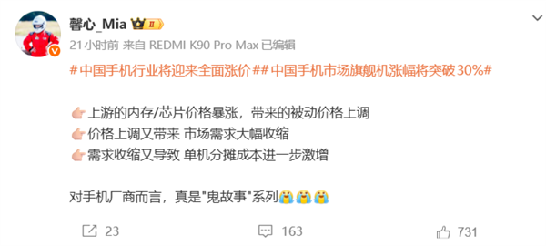 內存價格暴漲！第一個撐不住的手機品牌出現：魅族宣布暫停手機新品研發