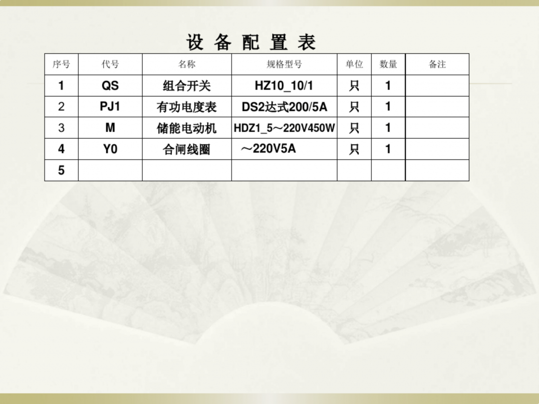 电工识图基础知识_22.png