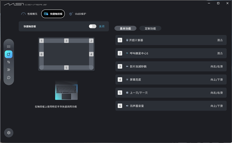 續航超22小時！微星尊爵14 AI+筆記本評測：新平臺能效驚人 釉月屏Pro素質極佳