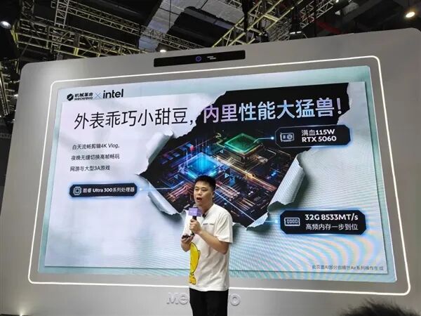 11999元!機械革命耀世15 Air 2026發布:酷睿Ultra 300+RTX 5060