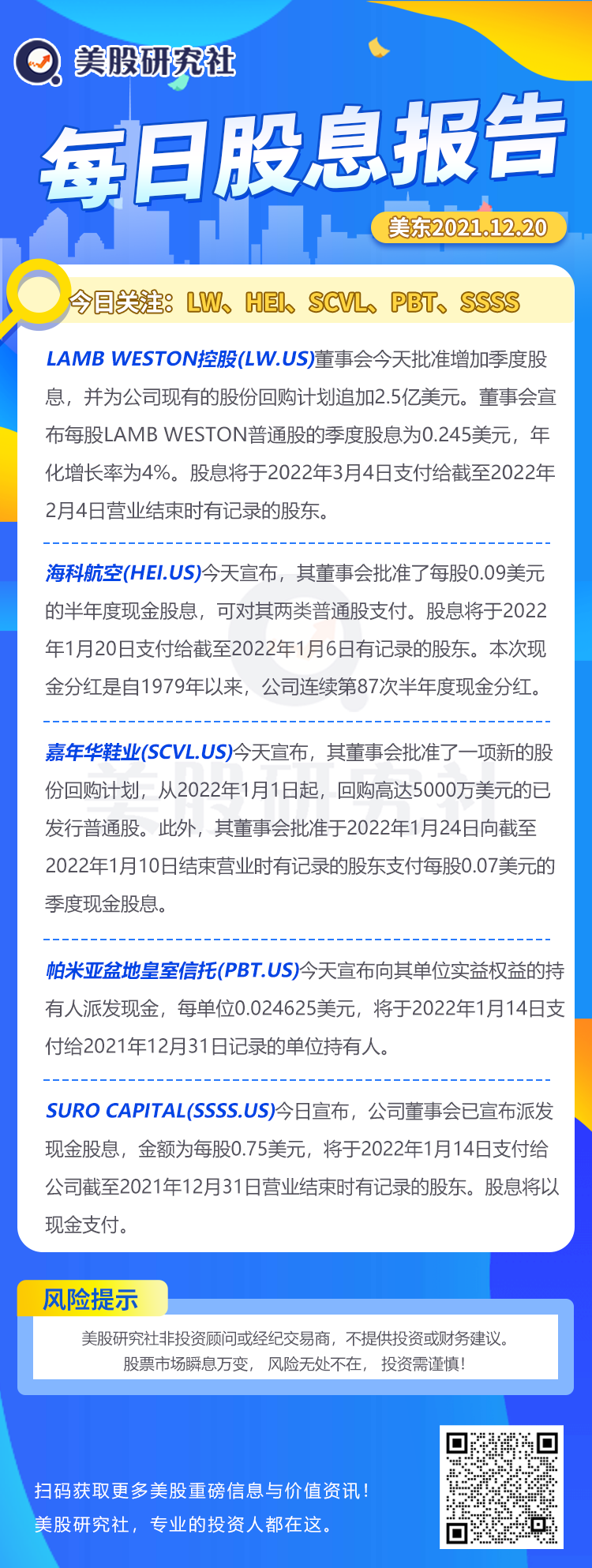 亚马逊当日资金净流入超6亿美元，特斯拉登顶WSB热议榜|图说美股-电子工程专辑