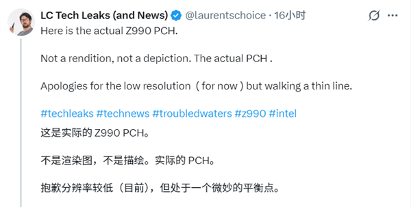 Intel Z990芯片組首張照片曝光！面積小22%、滿載PCIe 5.0功耗14W