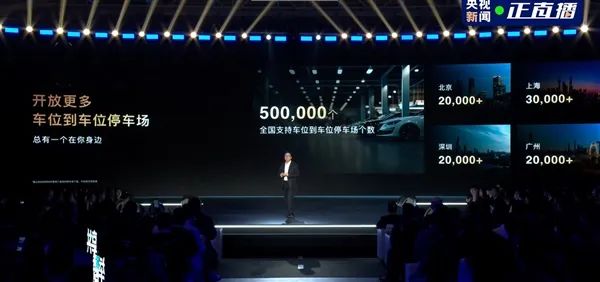 中国首个高速L3商用解决方案！华为新一代ADS 4正式发布：4个配置  4大升级