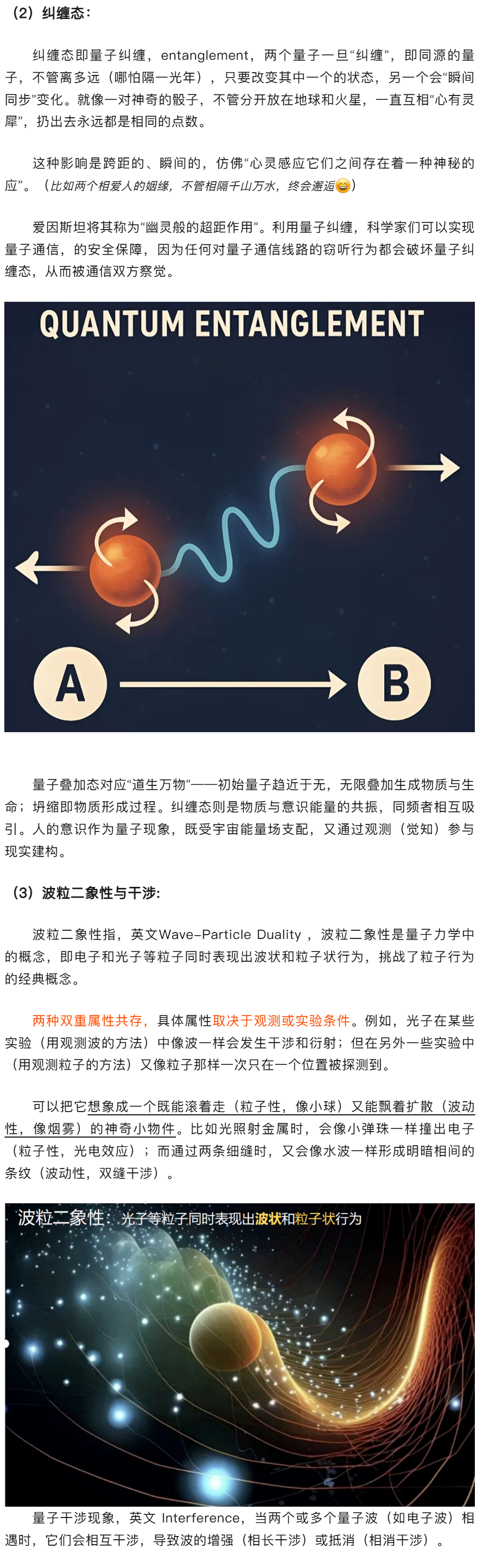 今日分享】未来10年再造的高技术产业：量子技术--行业解析（附细分标的）-电子工程专辑