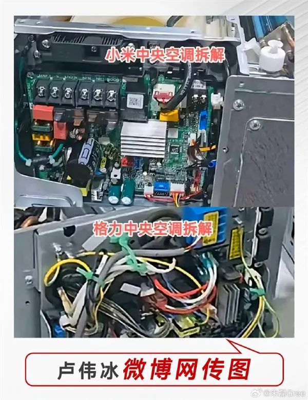 格力高管秀拆機懟小米：四年前產品領先小米新品 差距是代際級的