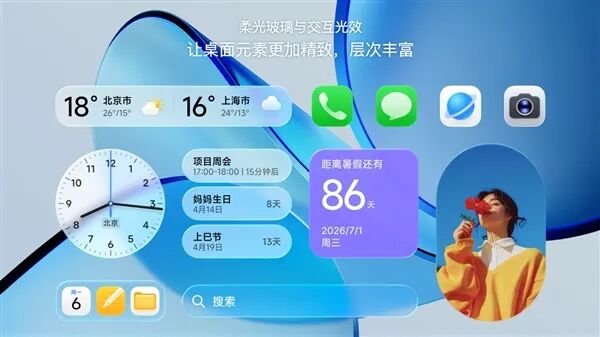 澎湃OS 4官方介紹藏大彩蛋！小米首款闊折疊手機首次亮相