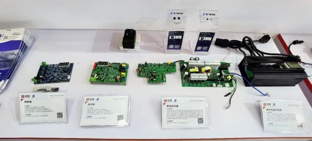 华秋亮相慕尼黑上海电子展，并与5家企业签署战略合作协议！-电子工程专辑