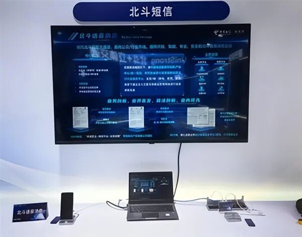 業內首家!中國電信實現北斗語音消息服務