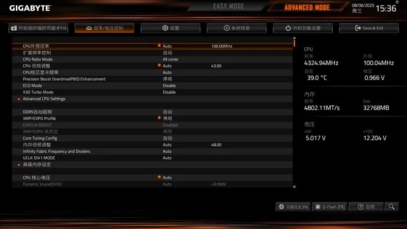 千元大廠主板！技嘉戰鷹B850M FORCE WIFI6E評測：一鍵降低9ns內存延遲