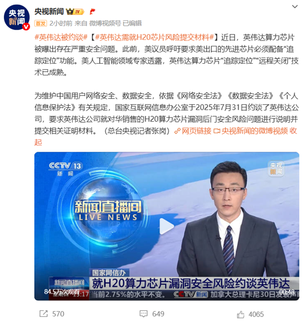 遠(yuǎn)程關(guān)閉技術(shù)已成熟！英偉達(dá)H20芯片存漏洞后門安全風(fēng)險(xiǎn) Windows疑提前預(yù)留特定后門