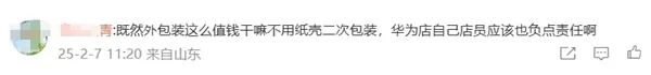 谁的错！骑手因包装破损被华为店索赔1.5万元：影响二次销售