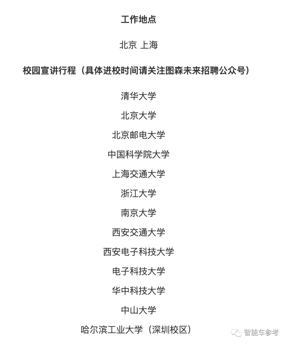 图片[9]-裁员75%！无人卡车第一股美国大撤退 - 北美指南-北美指南