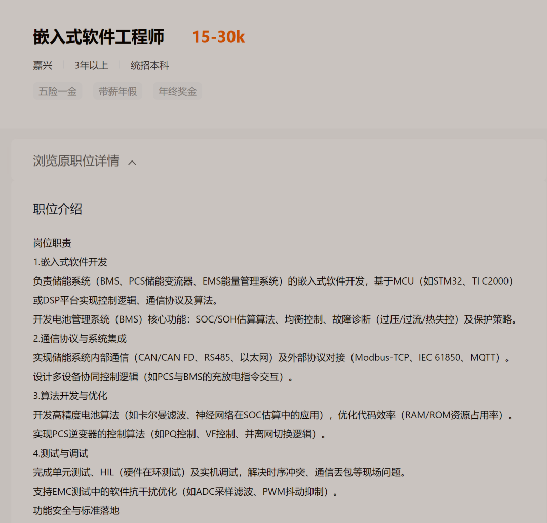 2026年，嵌入式工程师卷哪个方向？-电子工程专辑