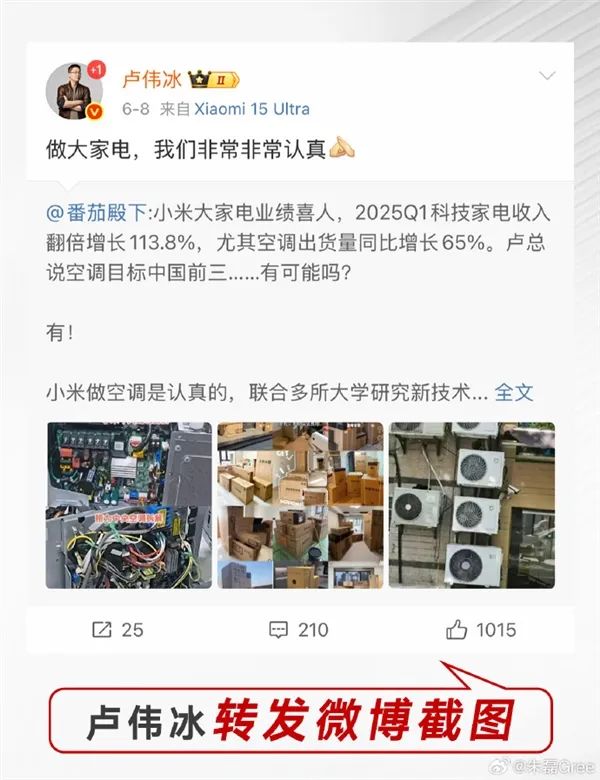 格力高管秀拆機懟小米：四年前產品領先小米新品 差距是代際級的