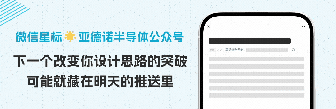 亚德诺半导体置顶.gif