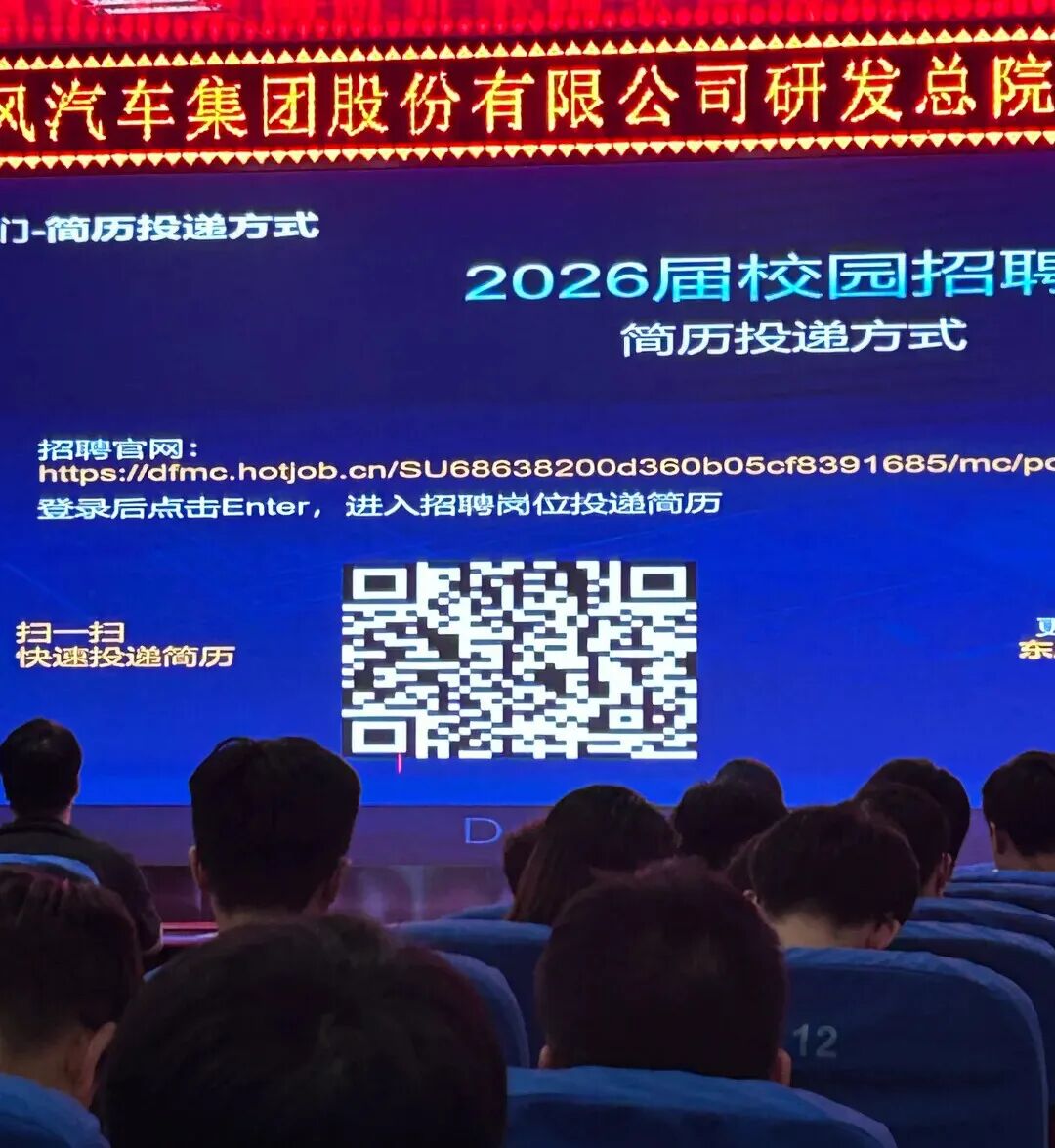 本硕211」也难上岸，车企的内卷风吹响「秋招战场」-电子工程专辑