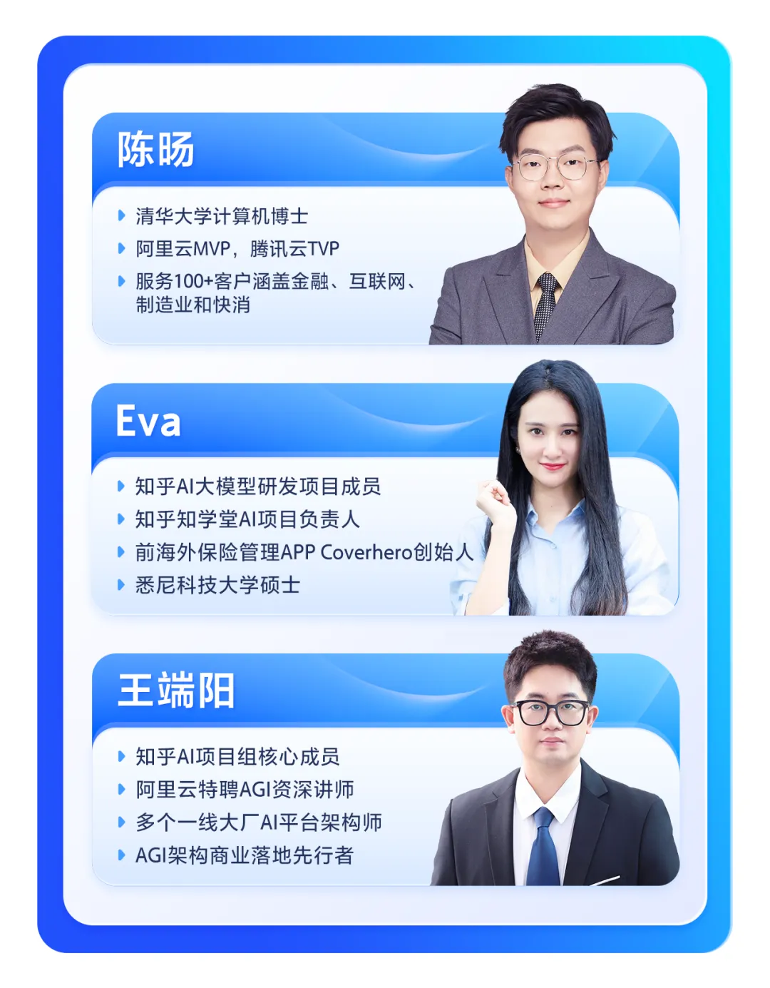 应用开发老师最新.png