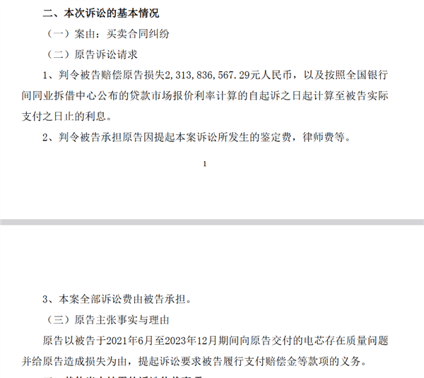 吉利子公司起訴欣旺達(dá) 因電池質(zhì)量問(wèn)題索賠23億元