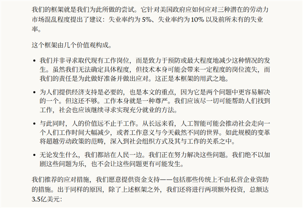 如果AI導致25%的失業(yè)率怎么辦？Anthropic公布首個解決方案：極端場景全民共享AI紅利