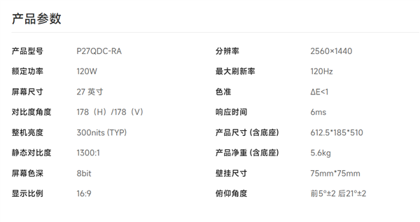 小米推出REDMI顯示器A27Q Type-C版2026：899元支持一線通