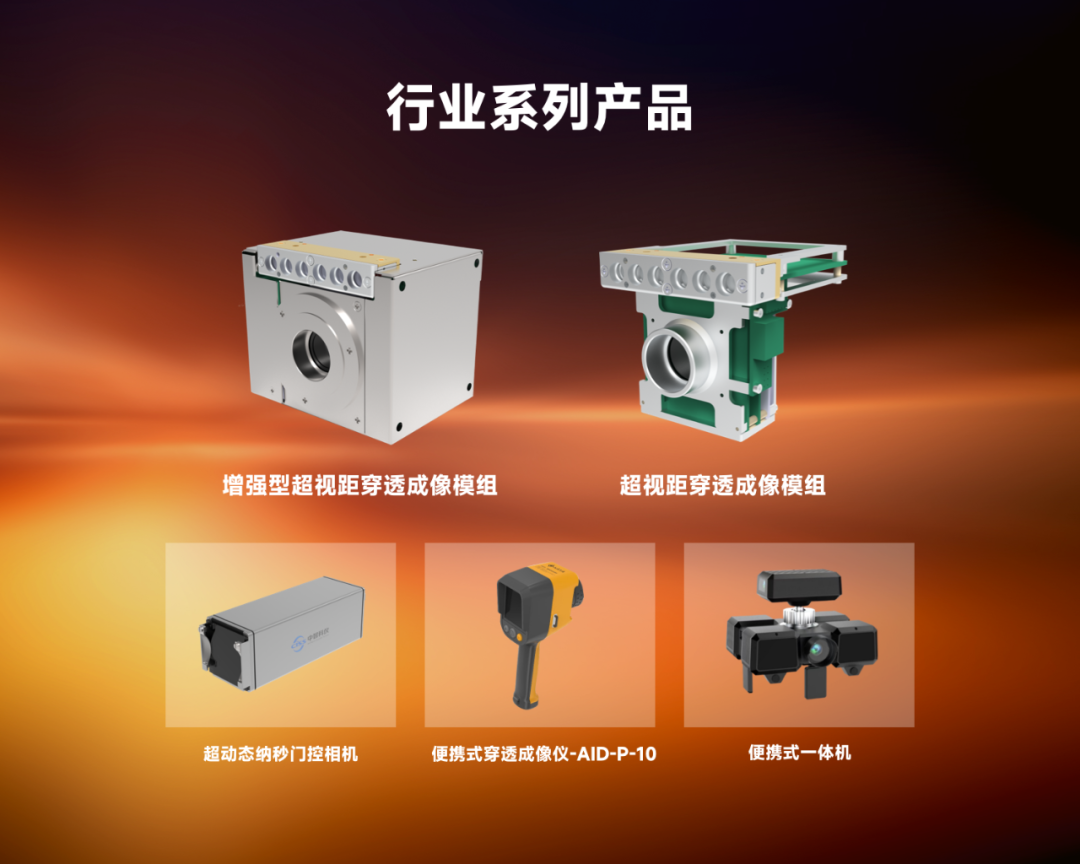 引领超快成像技术国产化浪潮，中智科仪完成超亿元A轮融资-电子工程专辑