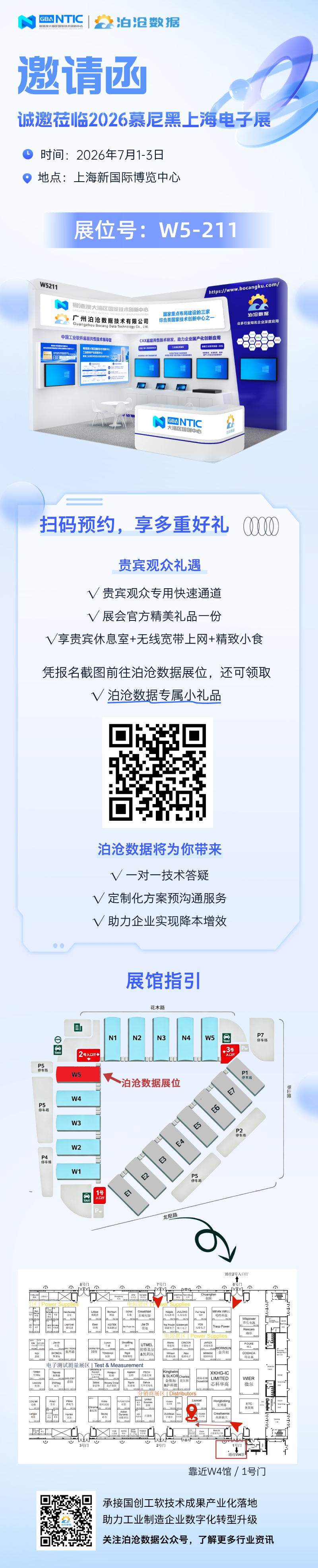 慕尼黑海報-展位圖__2026-06-11+14_53_47.png