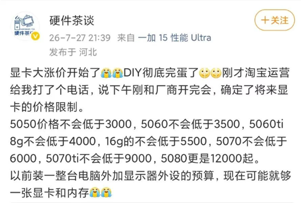 DIY裝機徹底涼涼！RTX 50系顯卡中國區報價流出：5080起售價1.2萬元