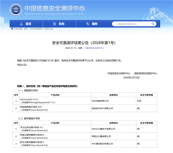 華為終于揭曉MateBook Pro芯片真身：麒麟X90！