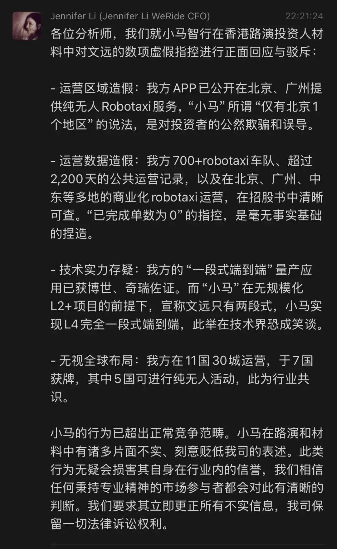 又开撕？文远知行CFO公开炮轰小马智行造假！-电子工程专辑