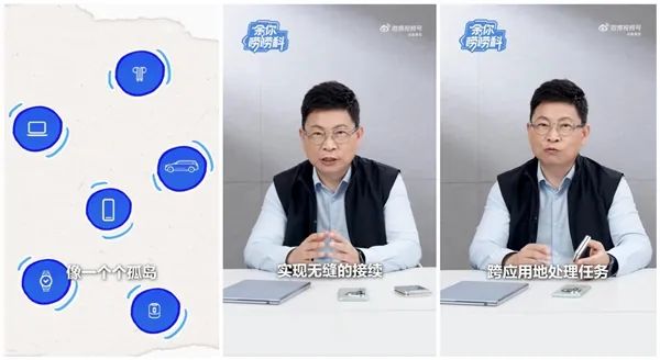余承東：對比安卓iOS 華為鴻蒙有三大核心優勢