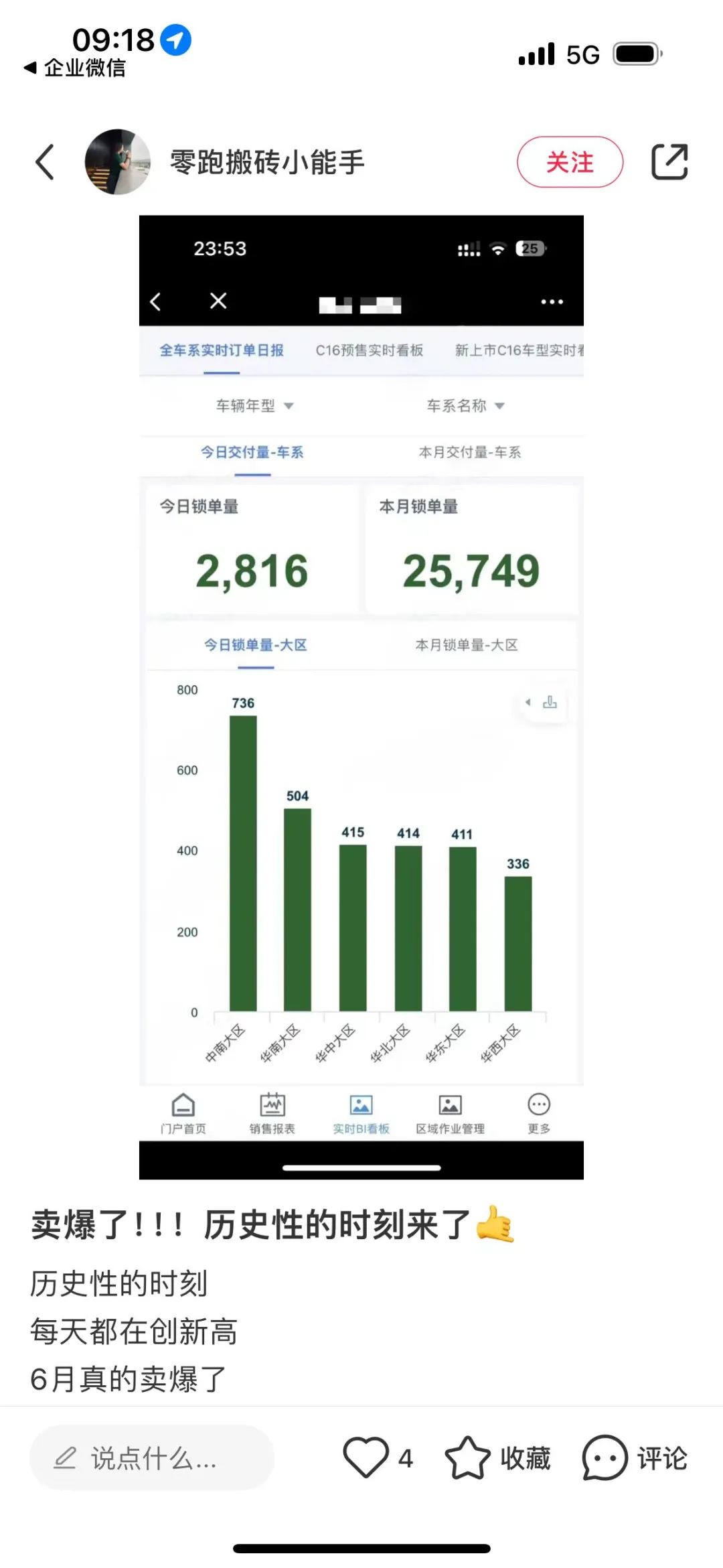 别人为“卷”吵破头，零跑已经NextLevel-电子工程专辑