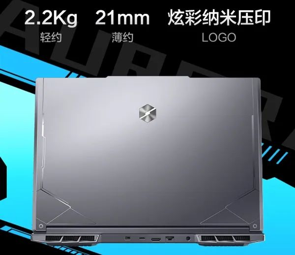 机械革命极光X游戏本发布：新一代铝合金机身 首发6599元