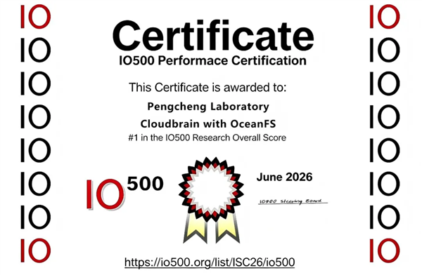 全球領先！華為OceanStor A800存儲斬獲IO500榜單第一：刷新紀錄2.8倍