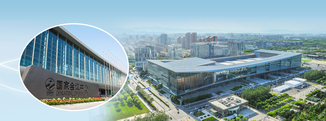 地点:北京,国家会议中心时间:2023年4月11日-13日会议以"创新,绿色