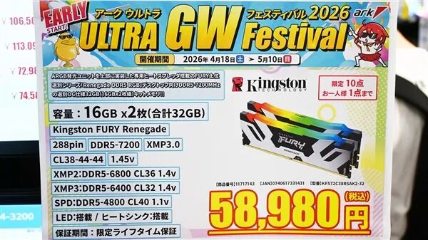 內(nèi)存價格終于松口了！DDR5最高狂降22%：創(chuàng)下四個月新低