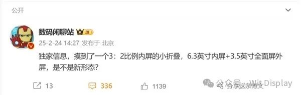 华为折叠屏手机份额连续五年领跑！2025市占率73% 遥遥领先