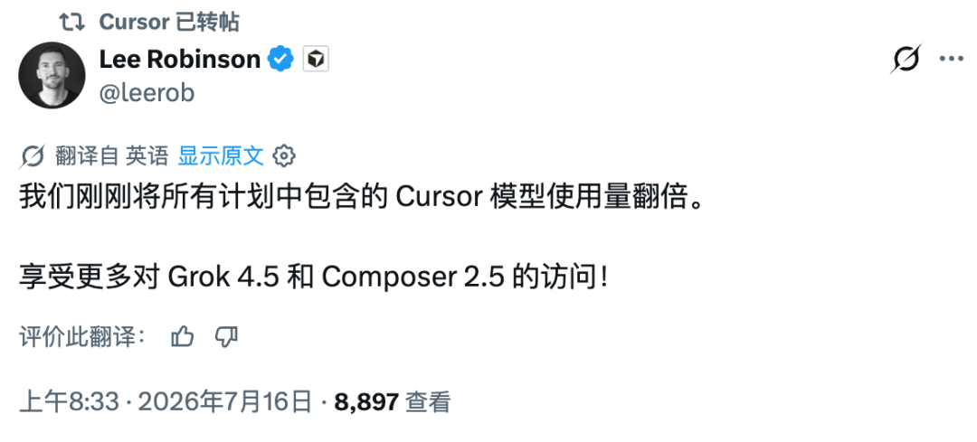 Cursor 提供 Grok 4.5 雙倍用量
