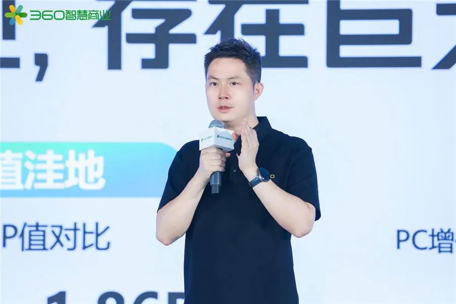 百亿流量扶持!360软件管家全面升级,重构PC商业新生态-电子工程专辑