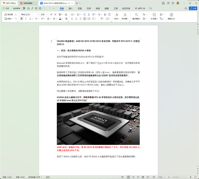 從形態到性能的全面革新！HUAWEI MatePad Edge鴻蒙二合一平板電腦評測