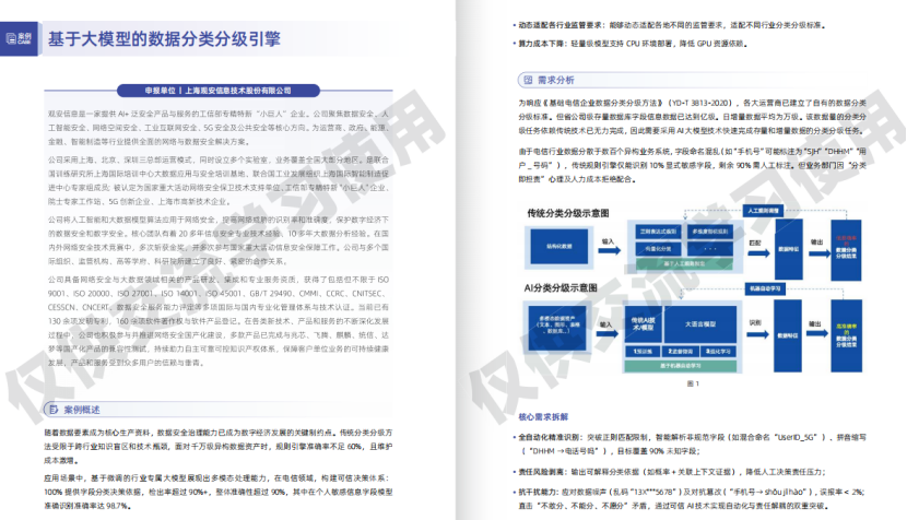 报告丨2025“人工智能+”行业标杆案例荟萃-电子工程专辑