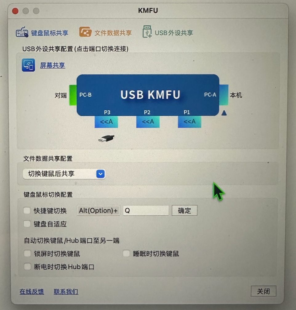 MAC 下的客戶端是這樣的
