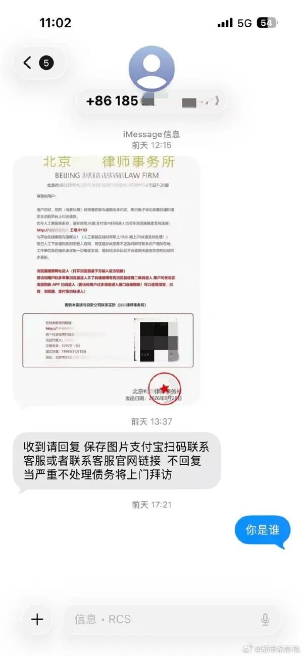 這種二維碼千萬別掃！北京警方緊急提醒蘋果手機用戶：12人被騙超26萬元